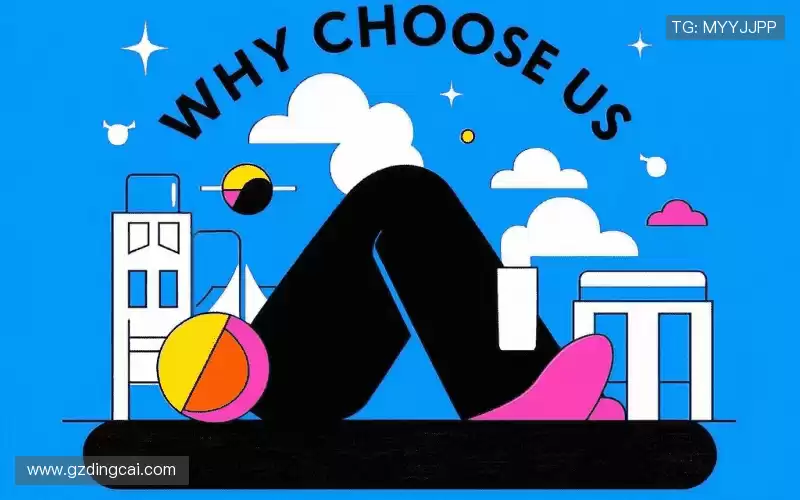 为什么选择我们？